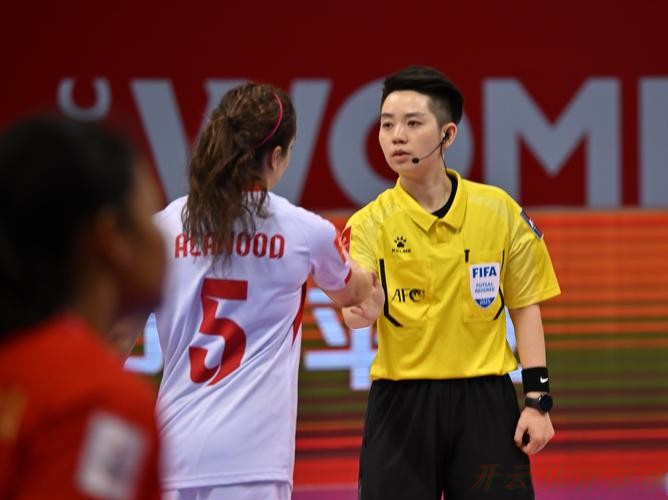 开云网址：外籍裁判及中国香港籍裁判执裁中国足协五人制四国赛