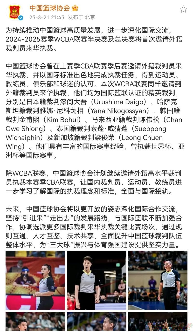 开云网址：外籍裁判及中国香港籍裁判执裁中国足协五人制四国赛