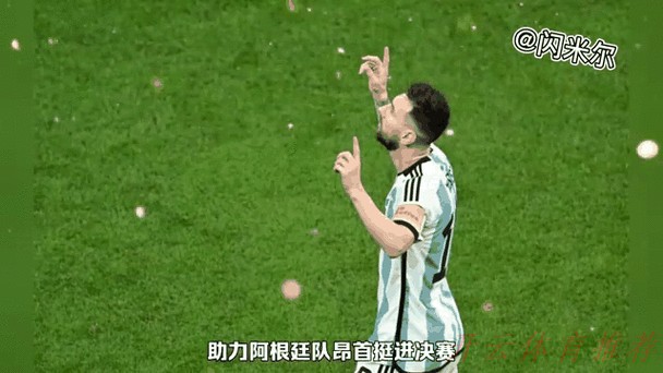 开云体育动态：大赛4连冠梦破灭？阿根廷队遇到世界杯魔咒，梅西或带着遗憾退役