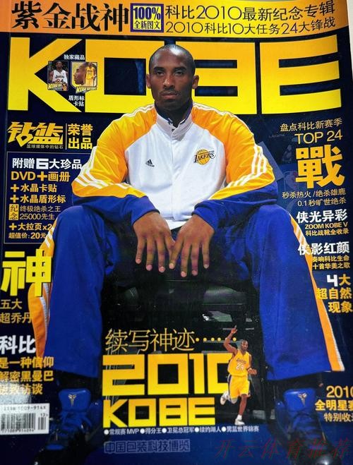 开云体育中心：前湖人训练师：科比曾尝试过水刑 因为科比说想知道这到底有多狠