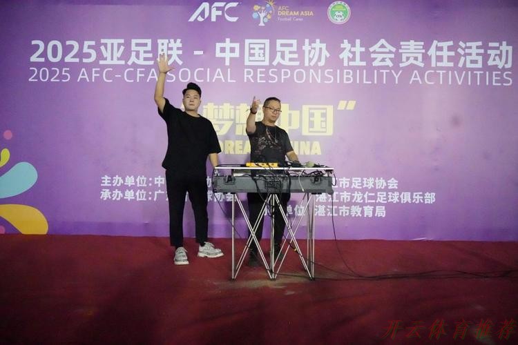 开云官方：阳光女孩 逐梦绿茵——2025亚足联-中国足协“梦想中国”社会责任活动湖北站启动