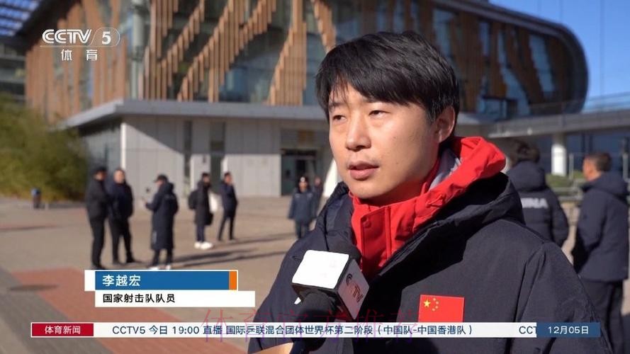 射击射箭国家队冠军登榜仪式举行